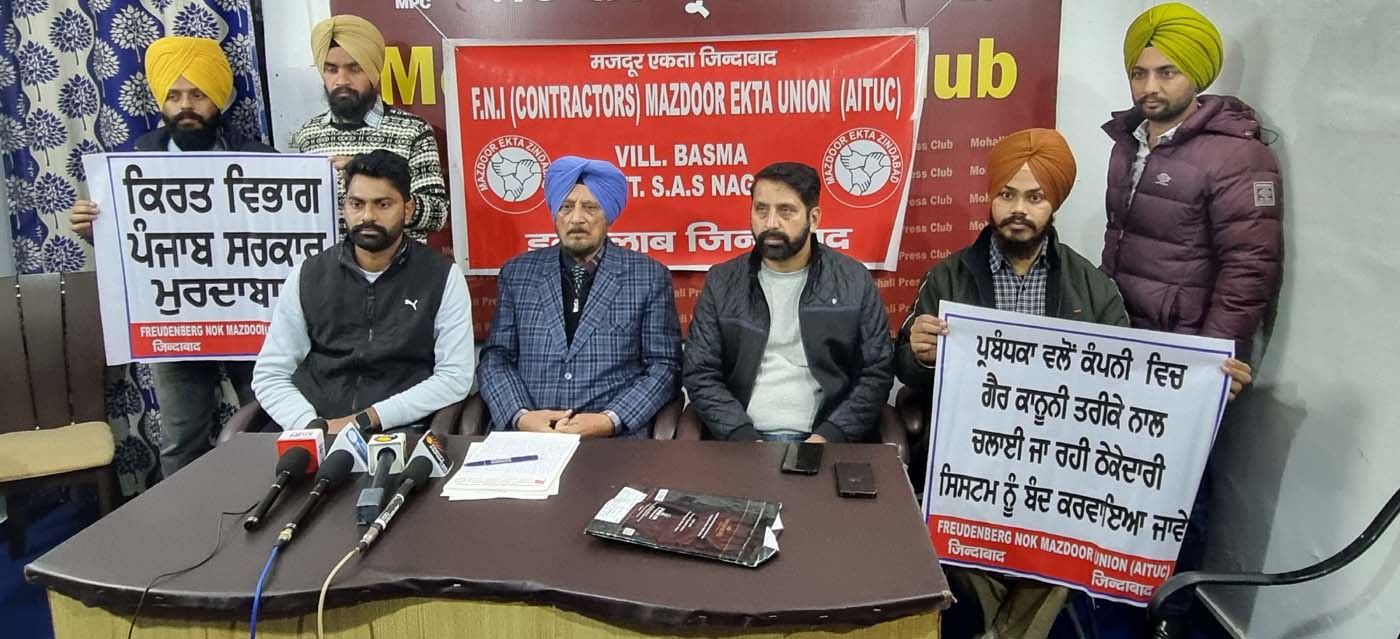 ਫਰੂਡਨਬਰਗ ਕੰਪਨੀ ਦੇ ਵਰਕਰਾਂ ਵਲੋਂ 29 ਜਨਵਰੀ ਨੂੰ ਰੋਸ ਰੈਲੀ ਦਾ ਐਲਾਨ